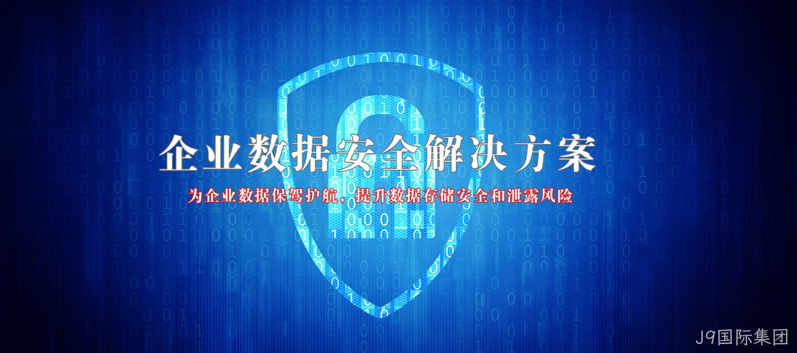 数据备份安全