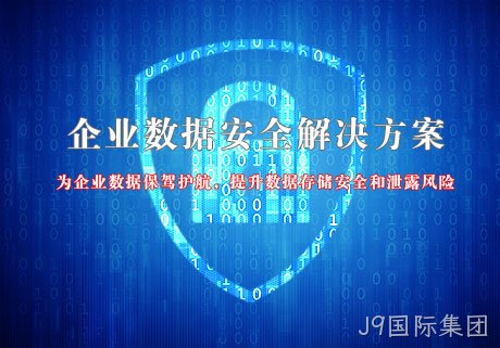 数据备份安全