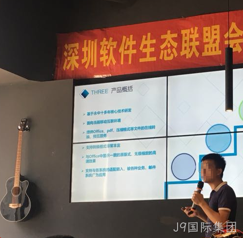 J9国际集团参加杭州软件生态联盟茶花会