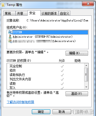 WIN7安装软件提示无法创建目录错误ERROR5处理方法