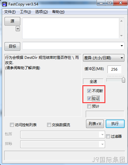 FASTCOPY复制自动忽略错误